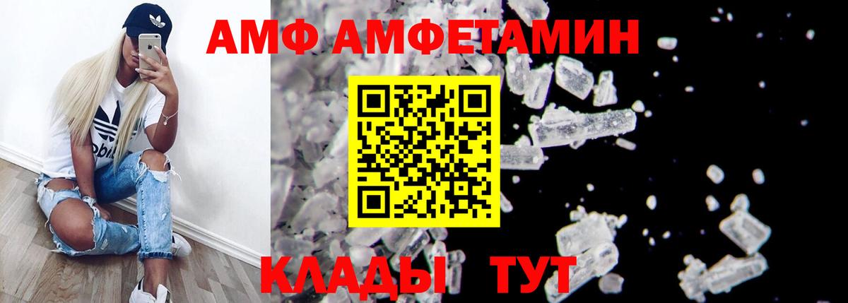 АМФ  Амфетамин Premium  Вход с VPN  Кудрово  Амфетамин 