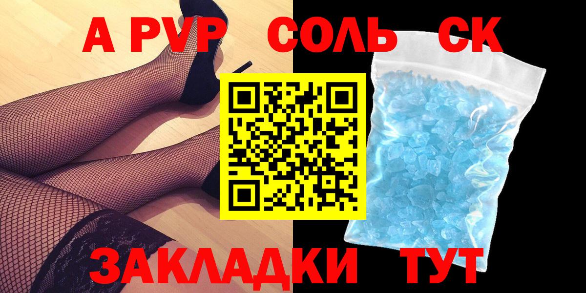 Альфа ПВП кристаллы Кудрово