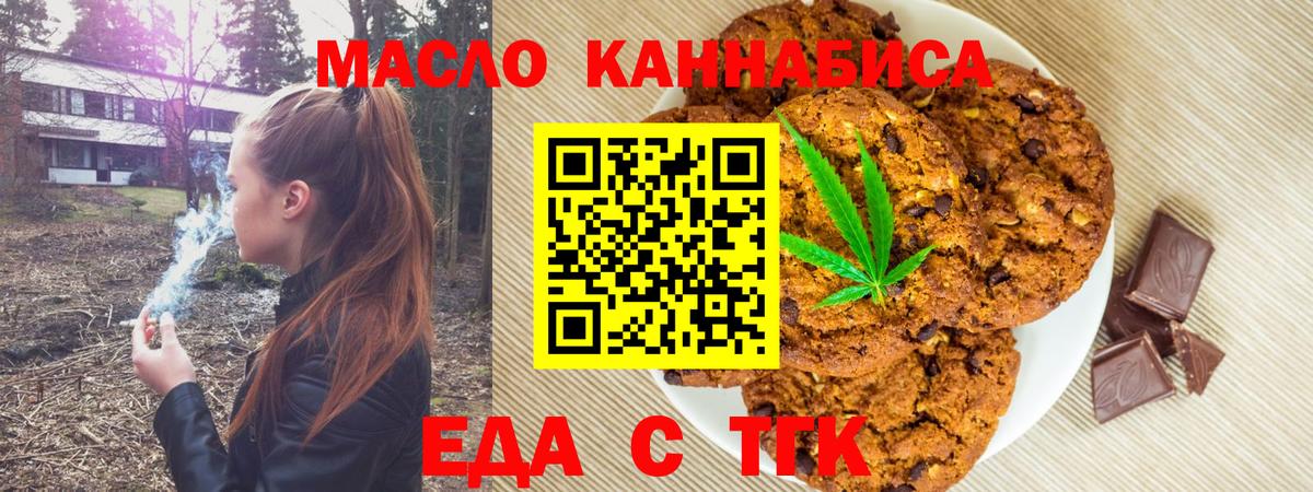 Кудрово  Canna-Cookies конопля  Вход с VPN 