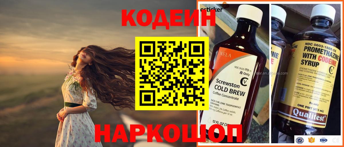 Кудрово  Кодеиновый сироп Lean напиток Lean (лин)  Кодеин напиток Lean (лин)  Вход с VPN 