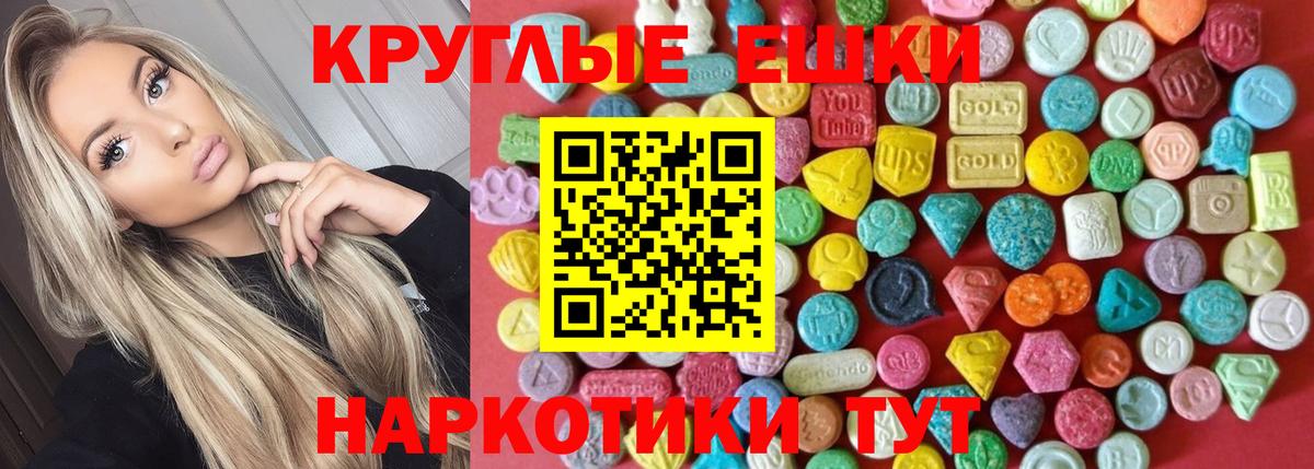 Ecstasy Philipp Plein  Вход с VPN  Ecstasy  ЭКСТАЗИ ешки  ОМГ ОМГ как войти  Кудрово 