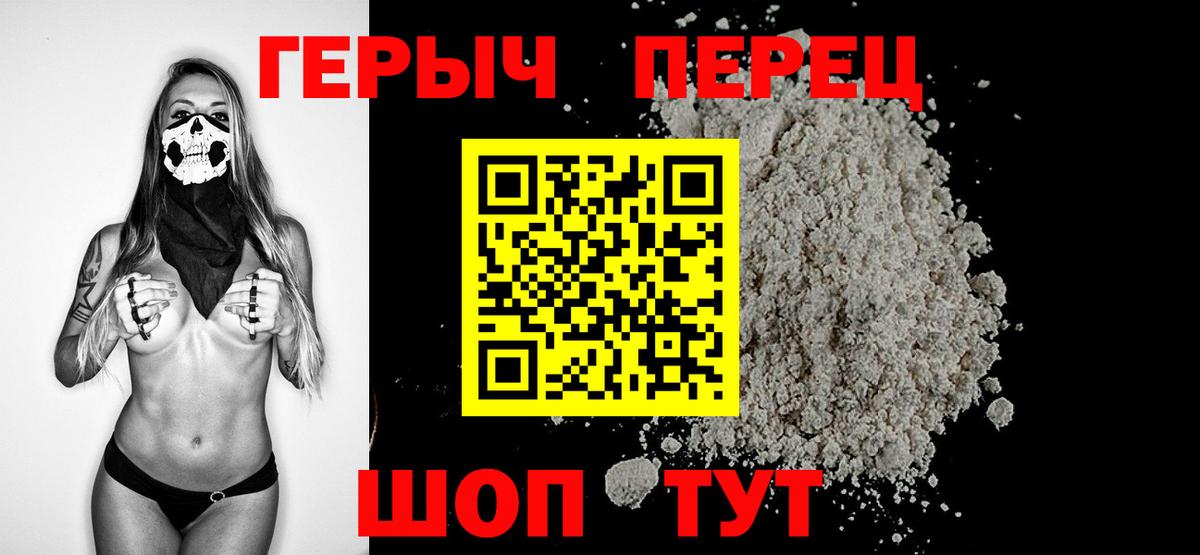 ГЕРОИН  Героин гречка  Вход с VPN  Кудрово 