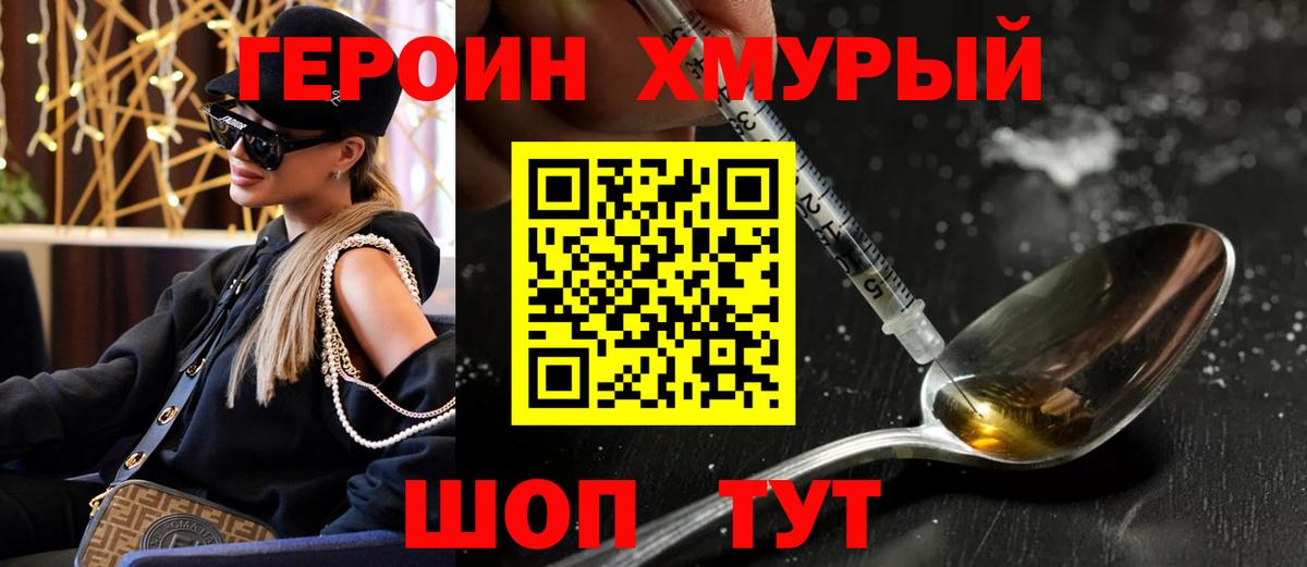 Героин Афган Кудрово