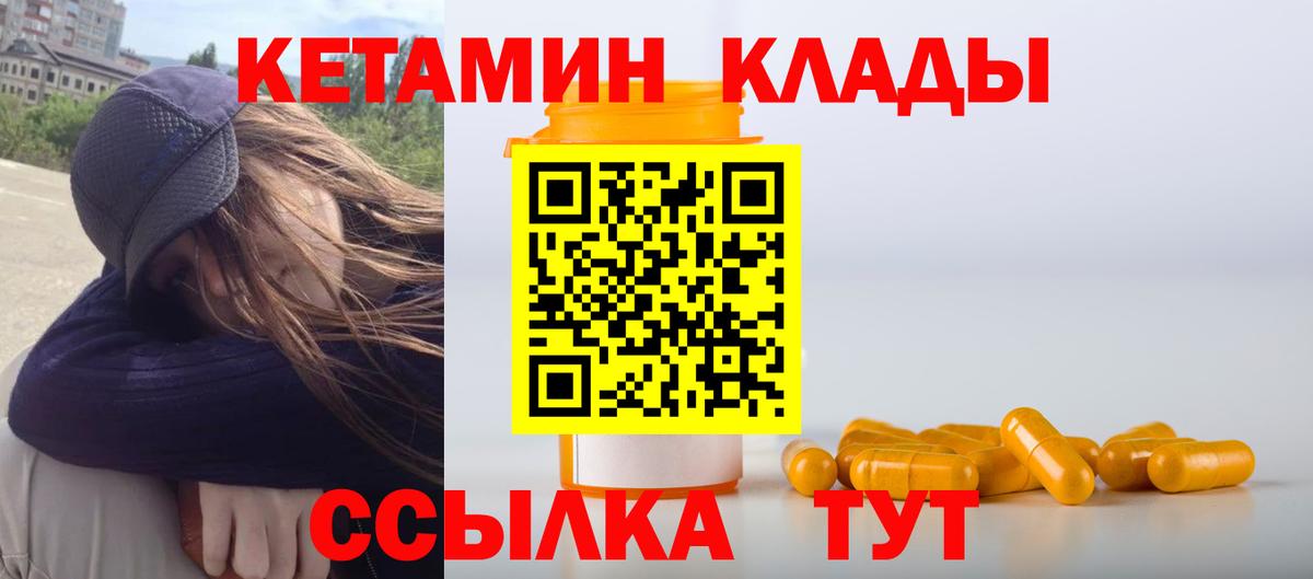 КЕТАМИН VHQ  Вход с VPN  Кудрово  Кетамин ketamine 