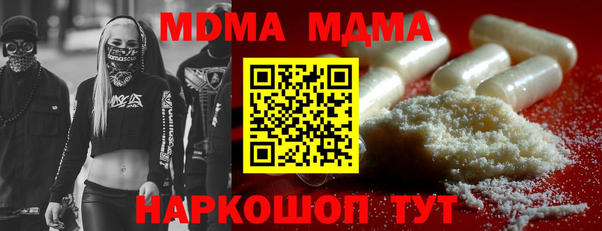 Кудрово  МДМА кристаллы  МДМА  Вход с VPN  МДМА Molly 
