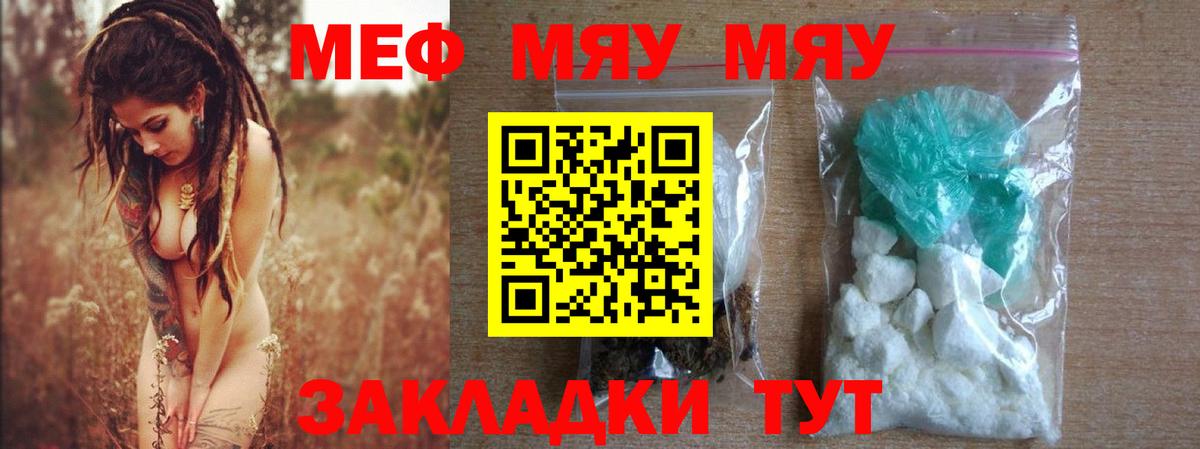 Мефедрон Кудрово