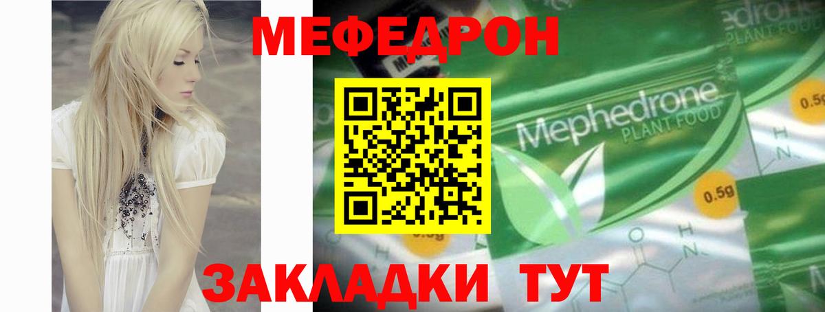 Мефедрон 4 MMC  Вход с VPN  Меф  МЯУ-МЯУ кристаллы  Кудрово 