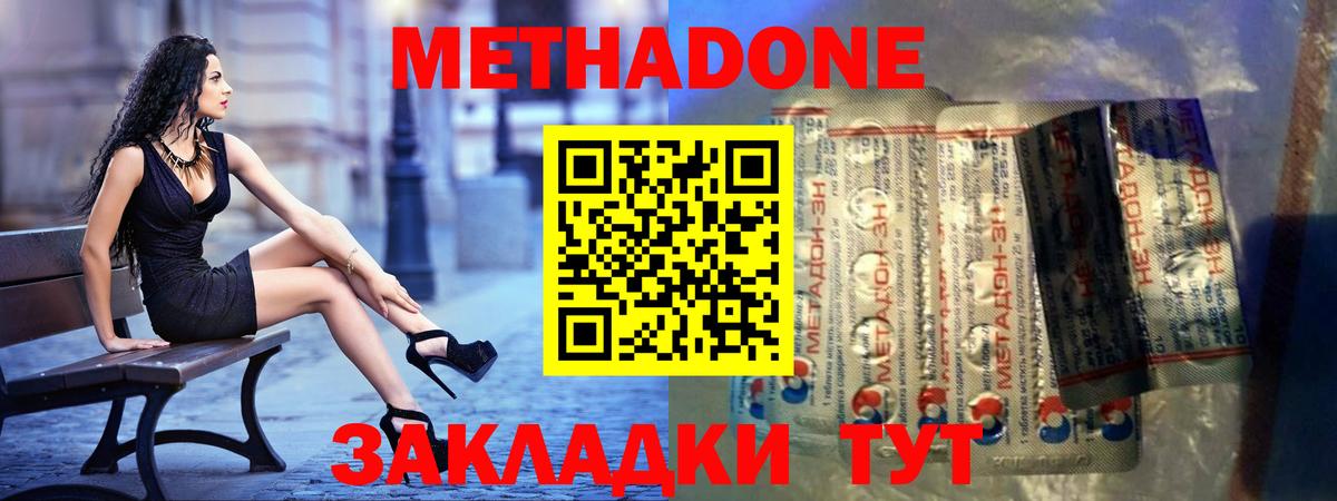 Кудрово  Метадон кристалл  МЕТАДОН мёд  Вход с VPN 