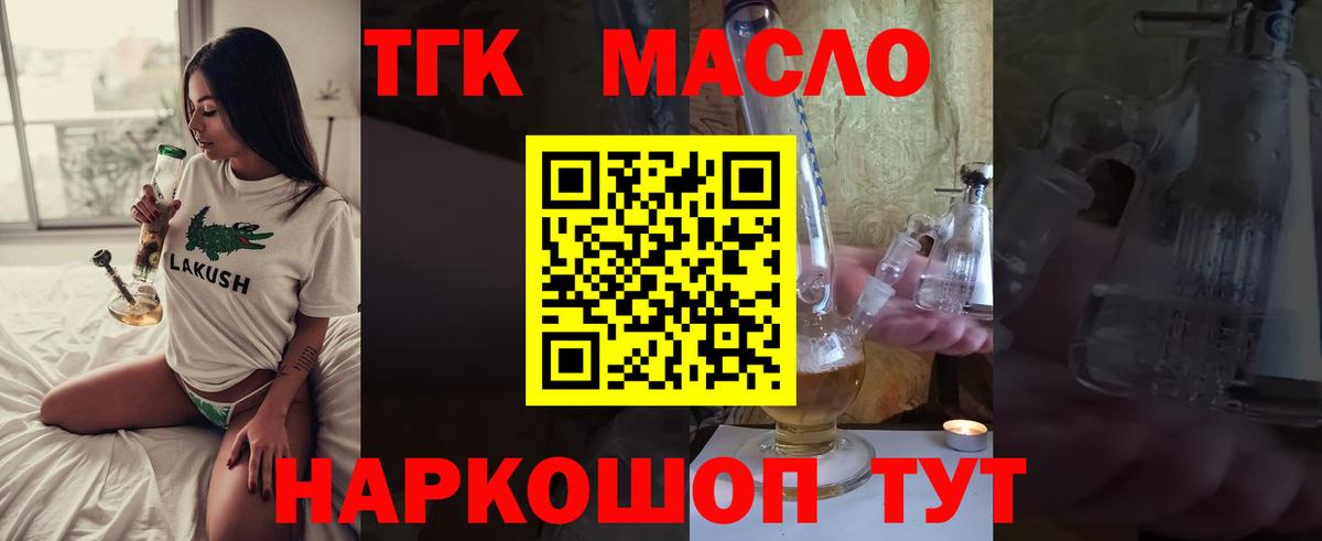 Дистиллят ТГК концентрат Кудрово